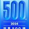 2024꡶ؔ(ci)500(qing)аȫ